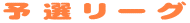 �\�I���[�O